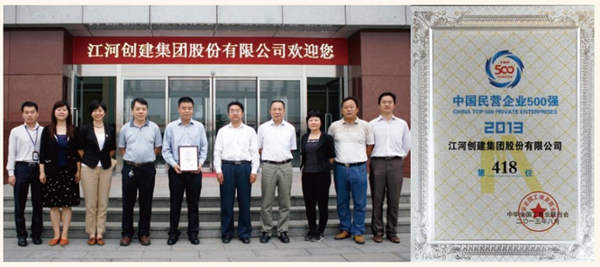 人生就是博建设跻身2013年度中国民营企业500强榜单
