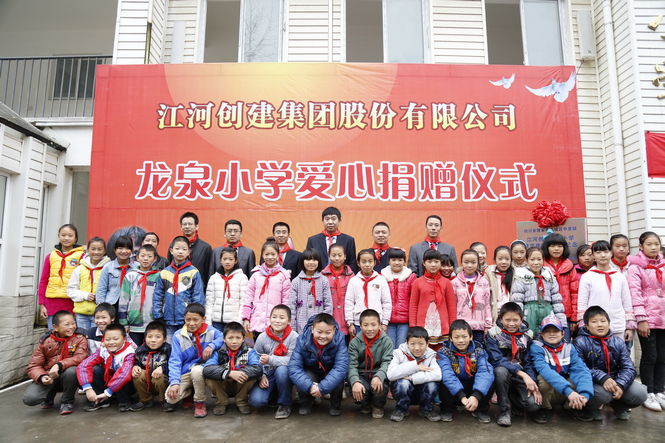 人生就是博建设及员工爱心捐助四川雅安震区 建设人生就是博建设希望小学