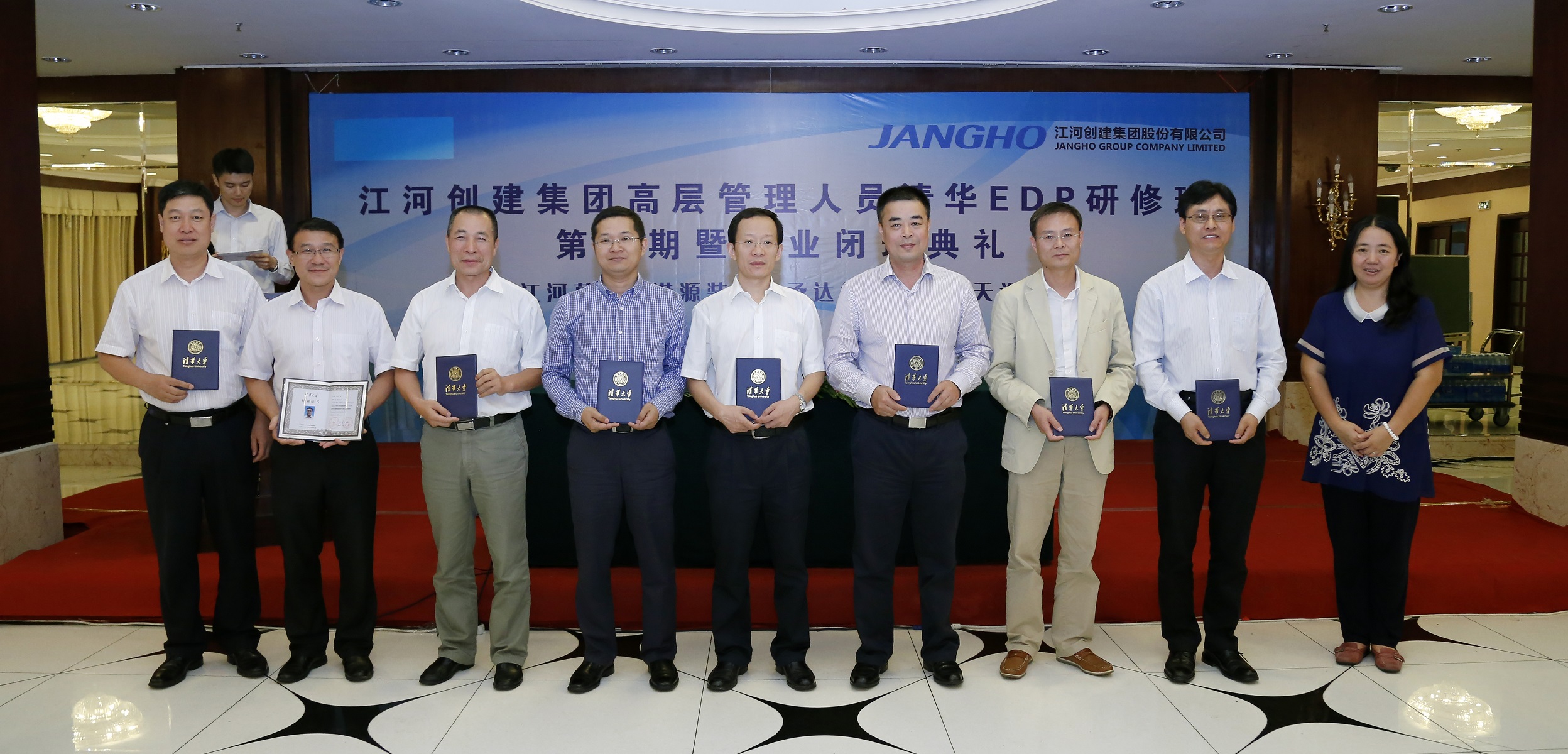 人生就是博建设集团高层治理职员清华EDP研修班结业仪式举行