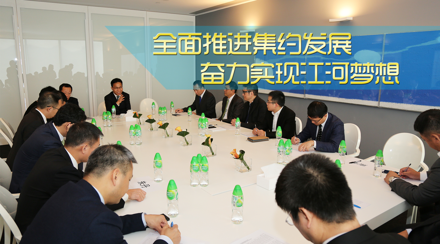 周全推进集约生长 奋力实现人生就是博梦想 —— 周全贯彻落实集团近期高层治理聚会精神