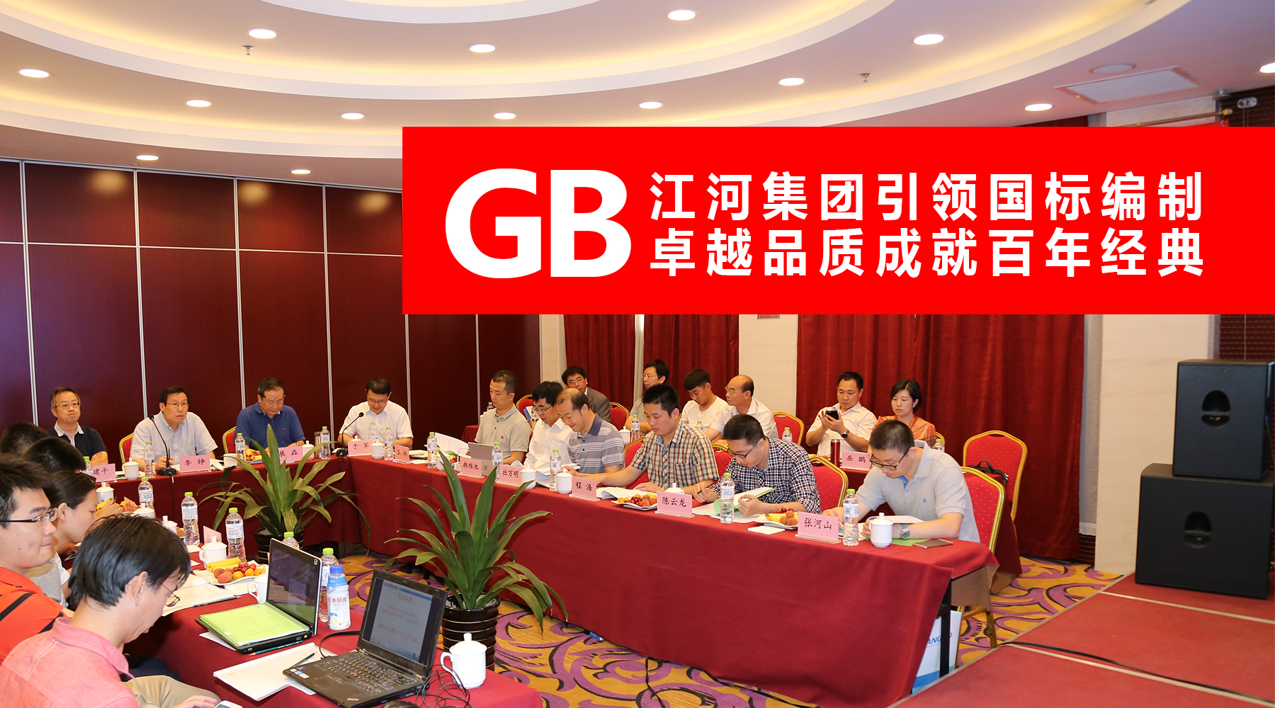 人生就是博集团主编修建用透风百叶窗国家标准