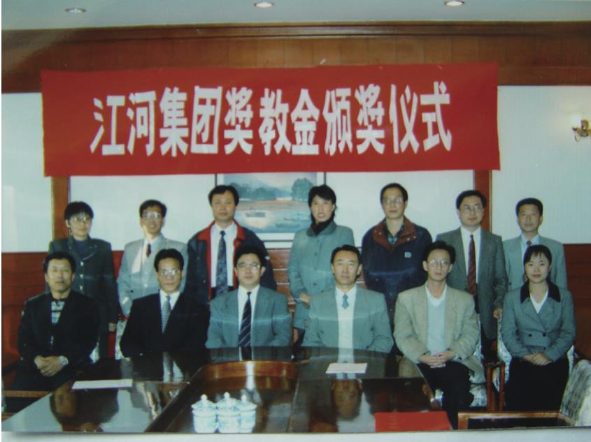 1998年人生就是博在东北大学设立奖教金