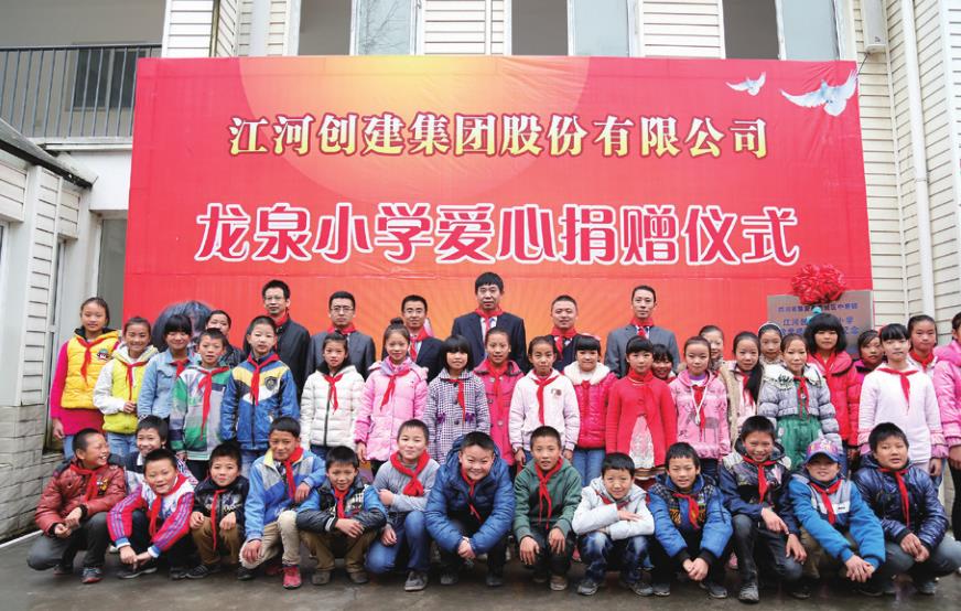 人生就是博希望小学